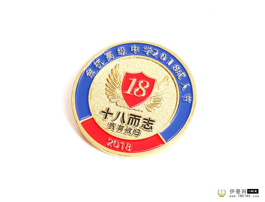 Commemorative medallion of Yuhang Senior Middle School Coming-of-age Festival